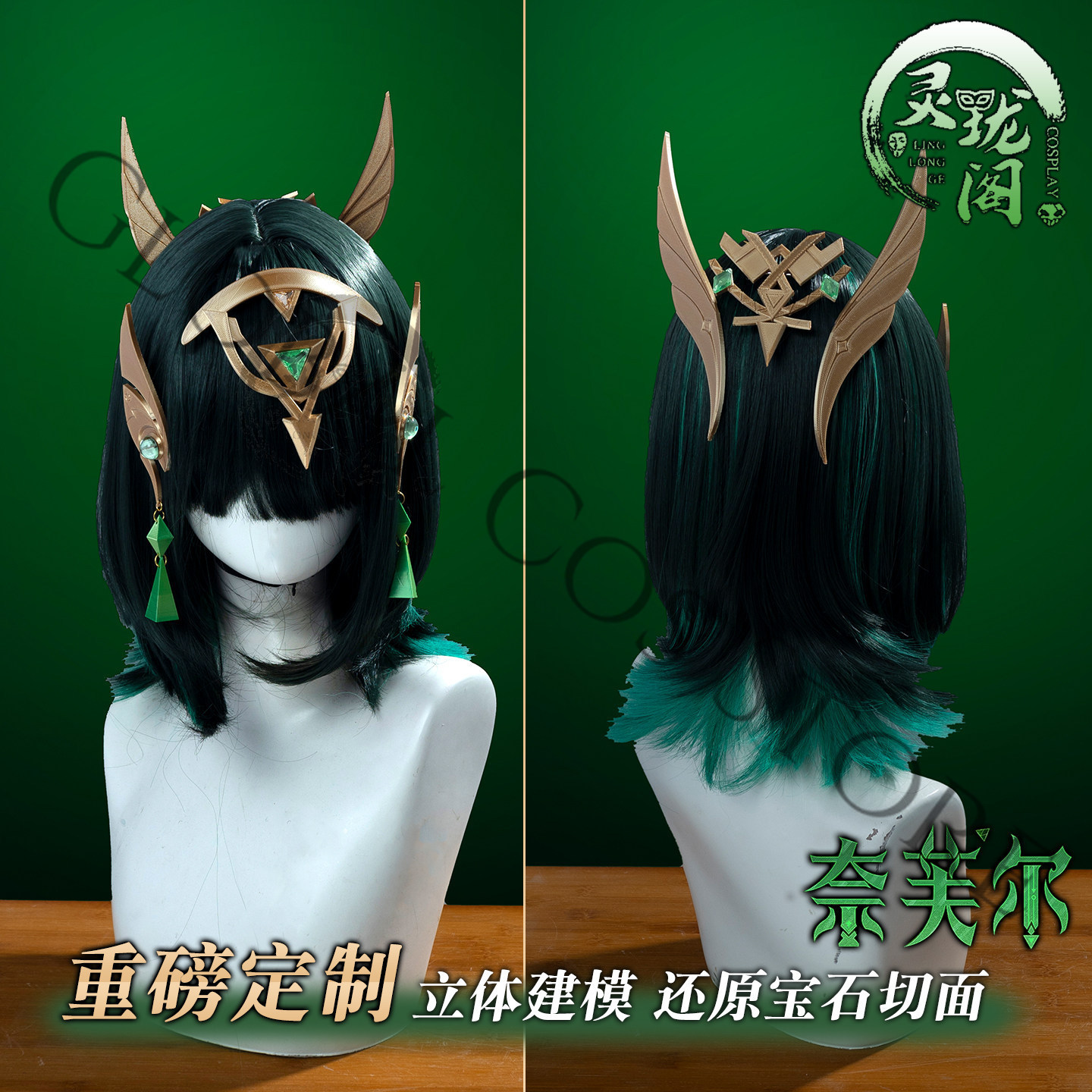 Nefer Cosplay Costume Full Set - Embellish Knit avis et prix